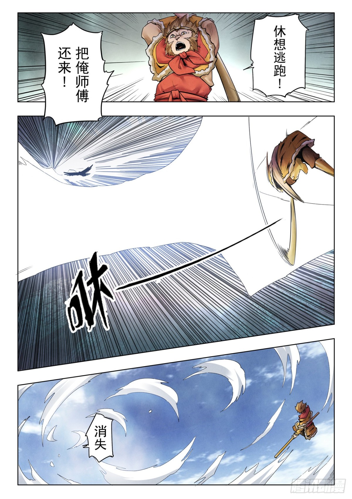 最後的召喚師 - 第二季 獅駝嶺（07） - 1