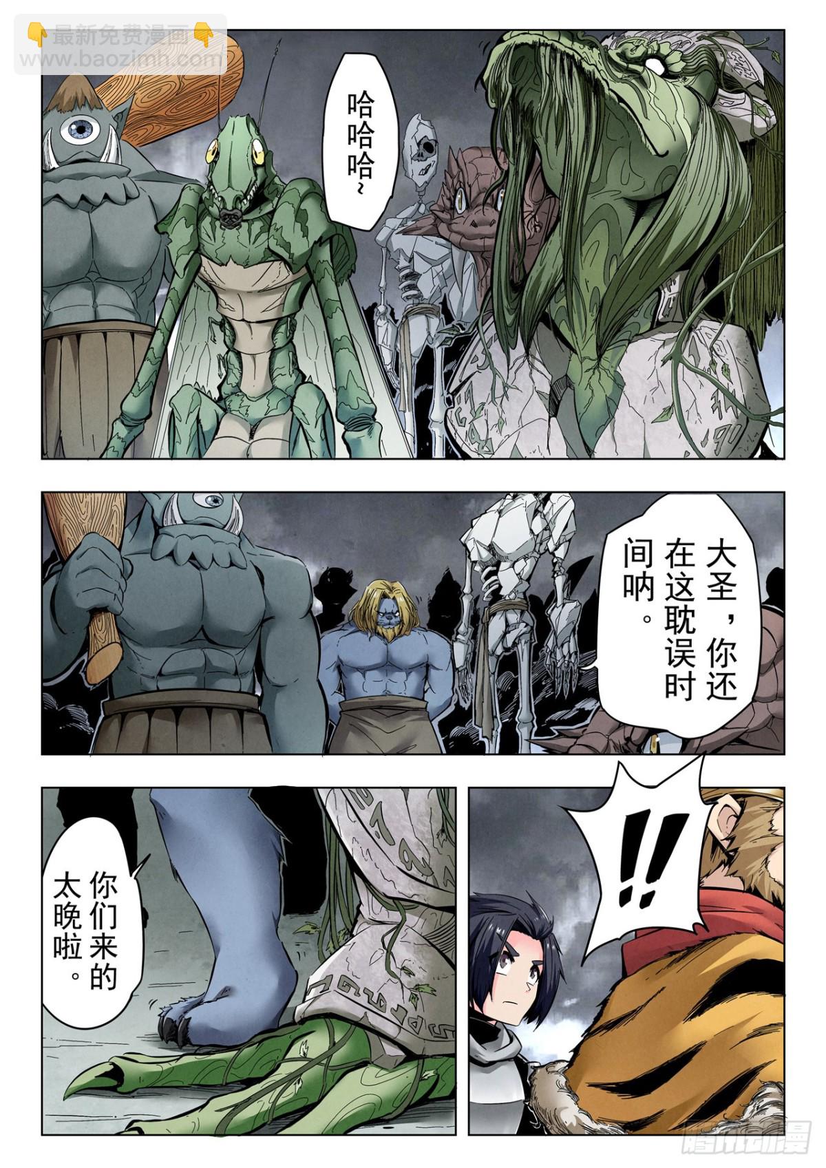 最後的召喚師 - 第二季 獅駝嶺（07） - 3