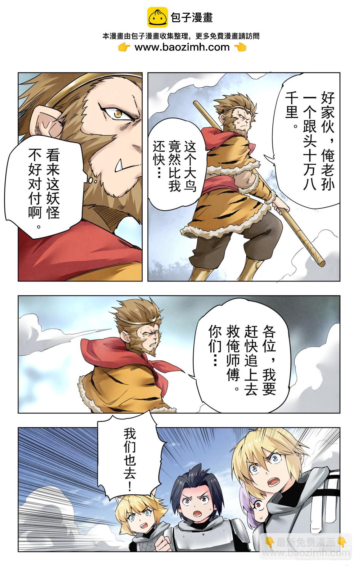 最後的召喚師 - 第二季 獅駝嶺（07） - 2