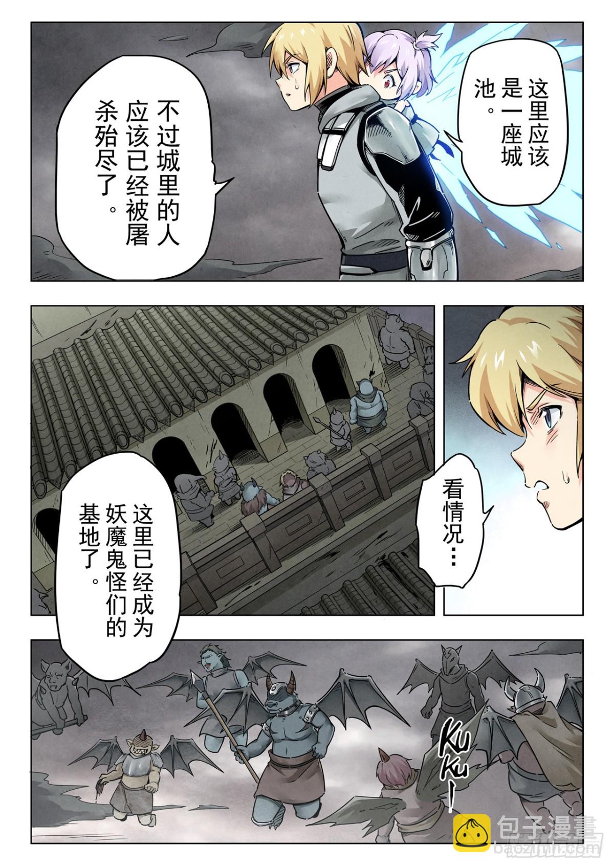 最後的召喚師 - 第二季 獅駝嶺（07） - 2
