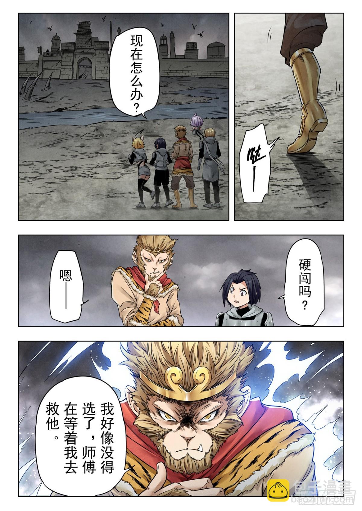 最後的召喚師 - 第二季 獅駝嶺（07） - 3