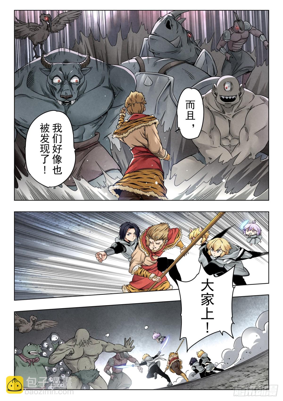 最後的召喚師 - 第二季 獅駝嶺（07） - 4