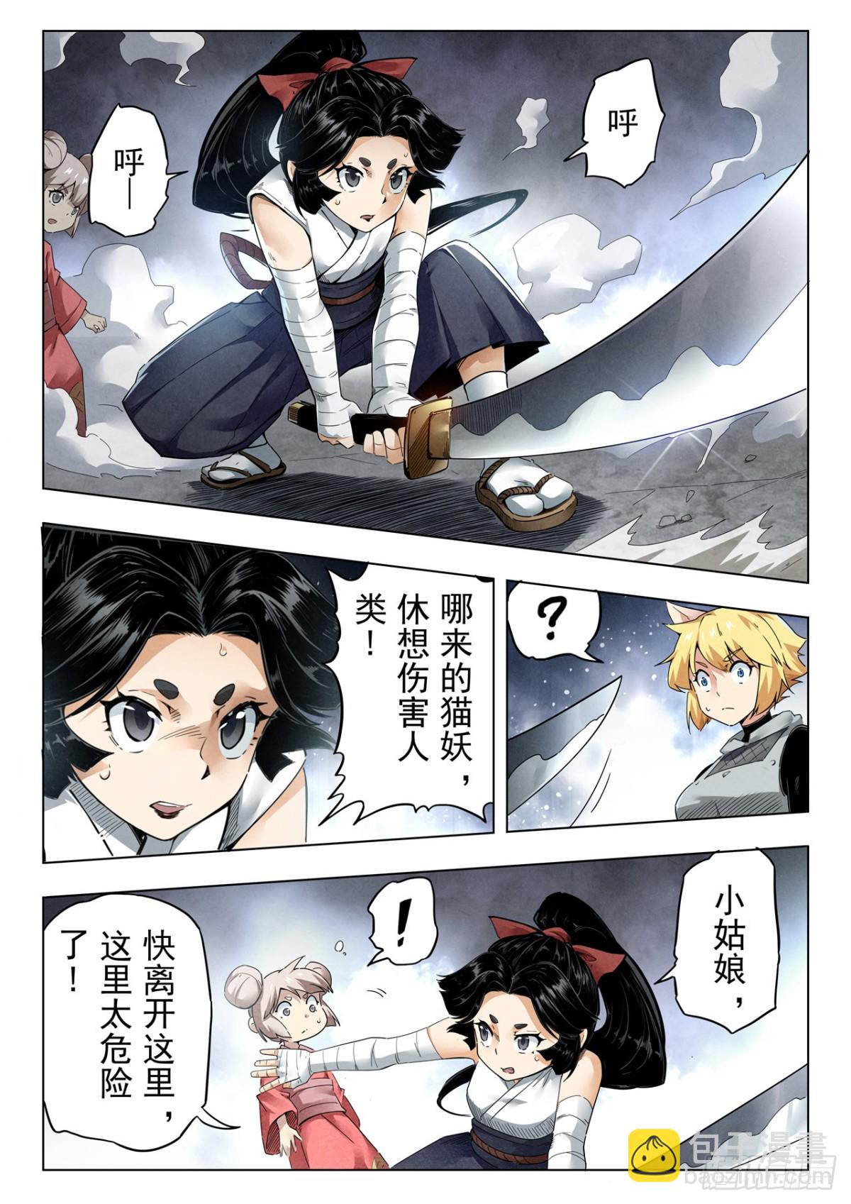 最後的召喚師 - 第二季 夥伴（05） - 3