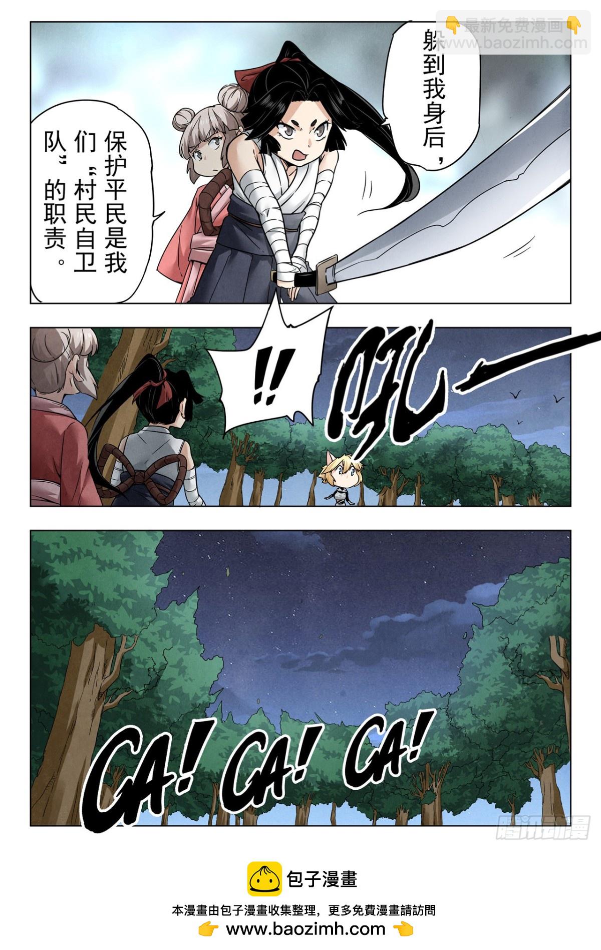 最後的召喚師 - 第二季 夥伴（05） - 2