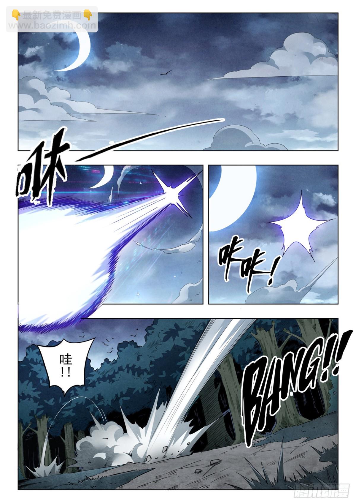 最後的召喚師 - 第二季 夥伴（05） - 3
