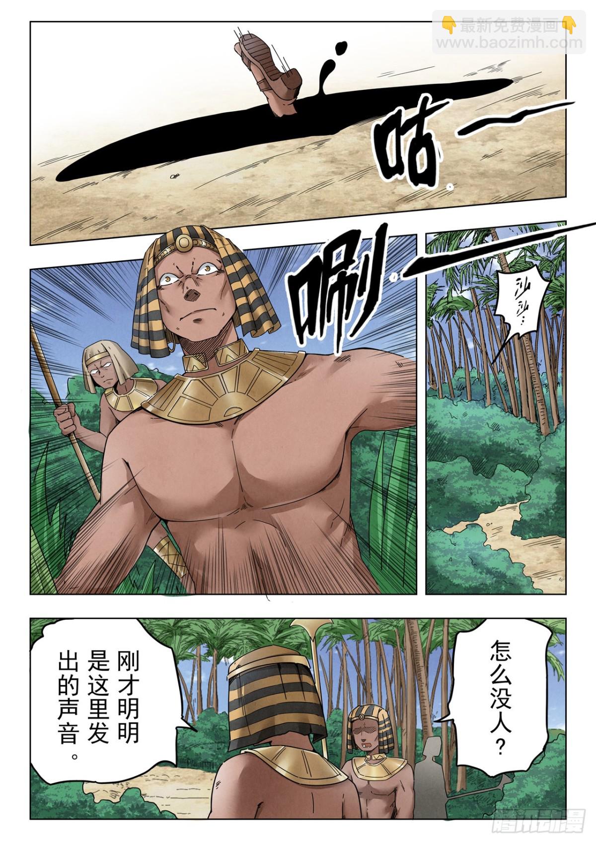 第二季 伙伴（07）-第362话