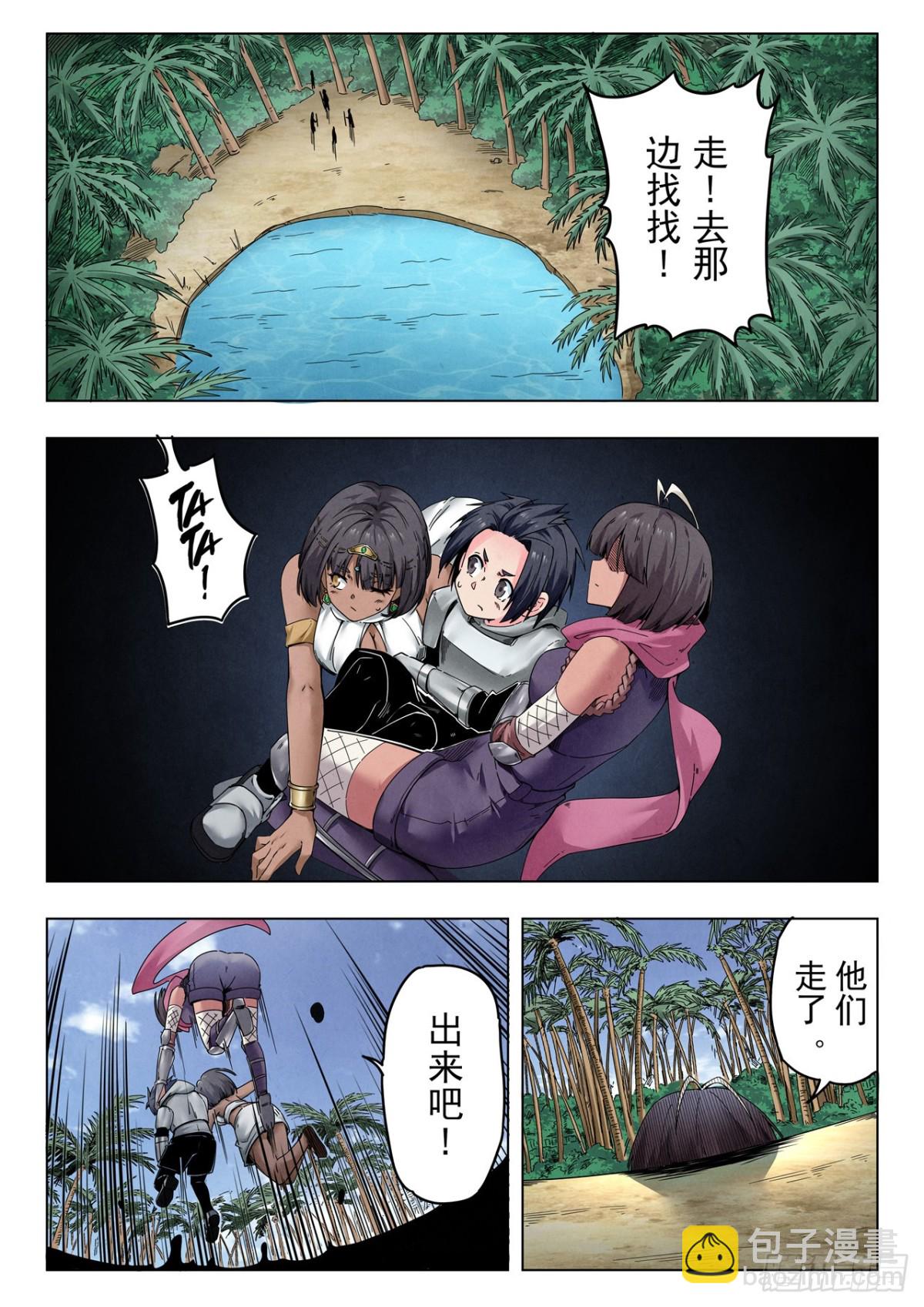 第二季 伙伴（07）-第362话