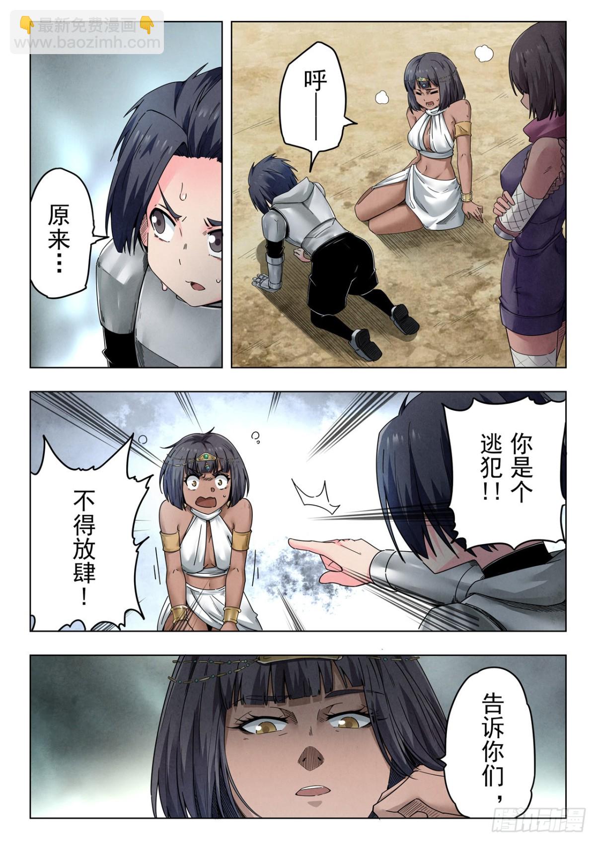 第二季 伙伴（07）-第362话