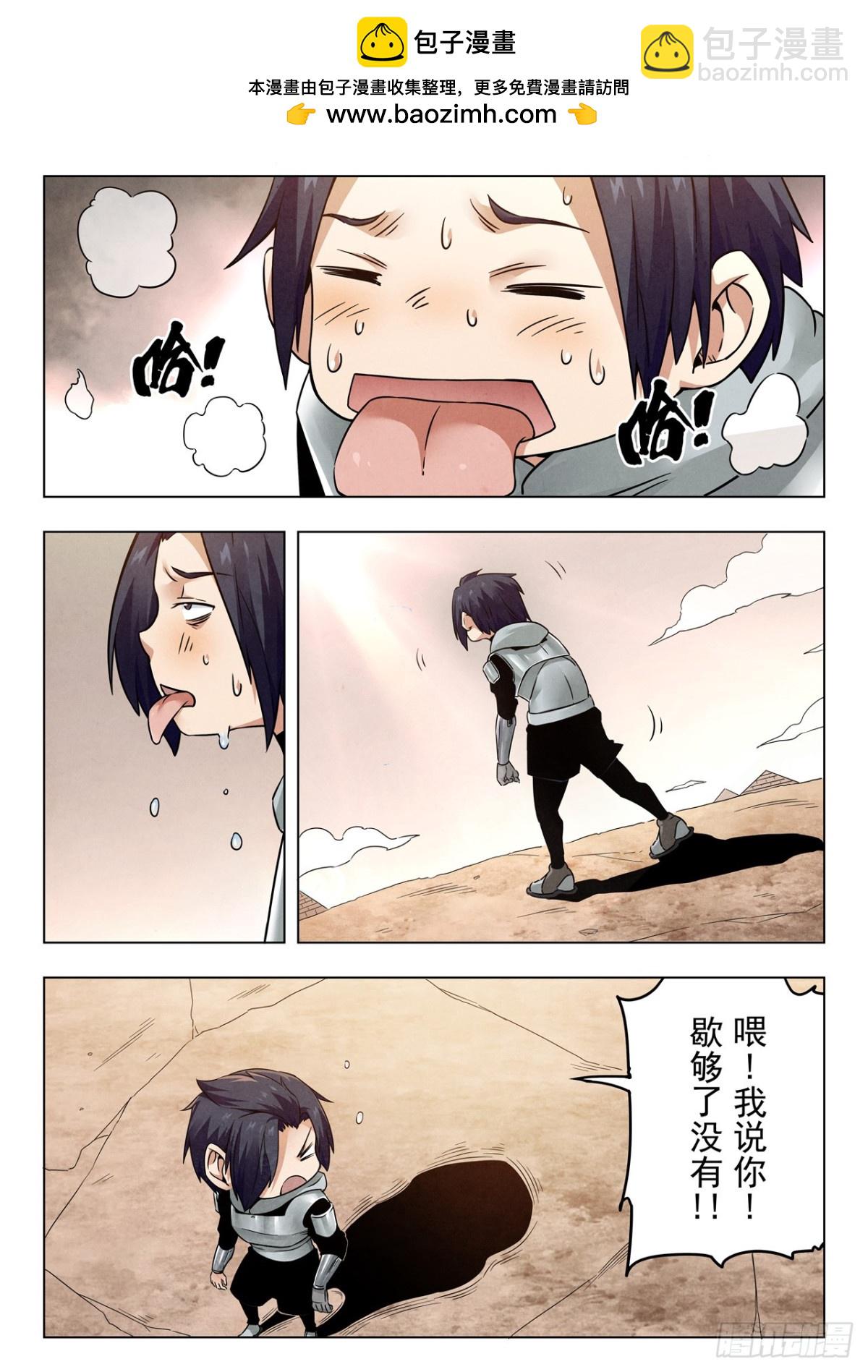 第二季 伙伴（07）-第362话