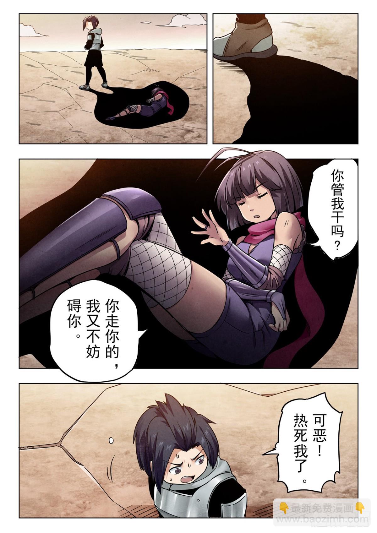 第二季 伙伴（07）-第362话