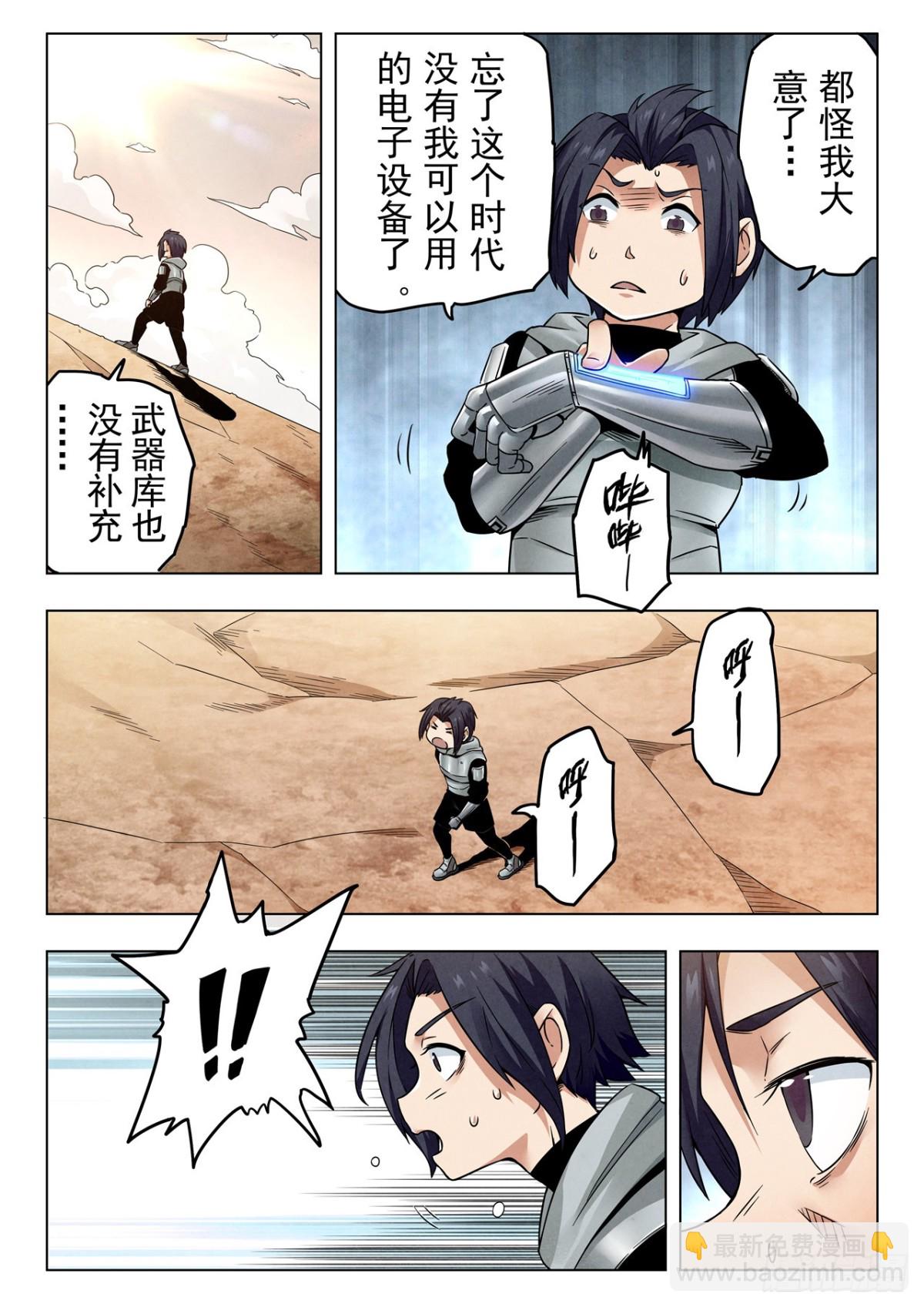 第二季 伙伴（07）-第362话