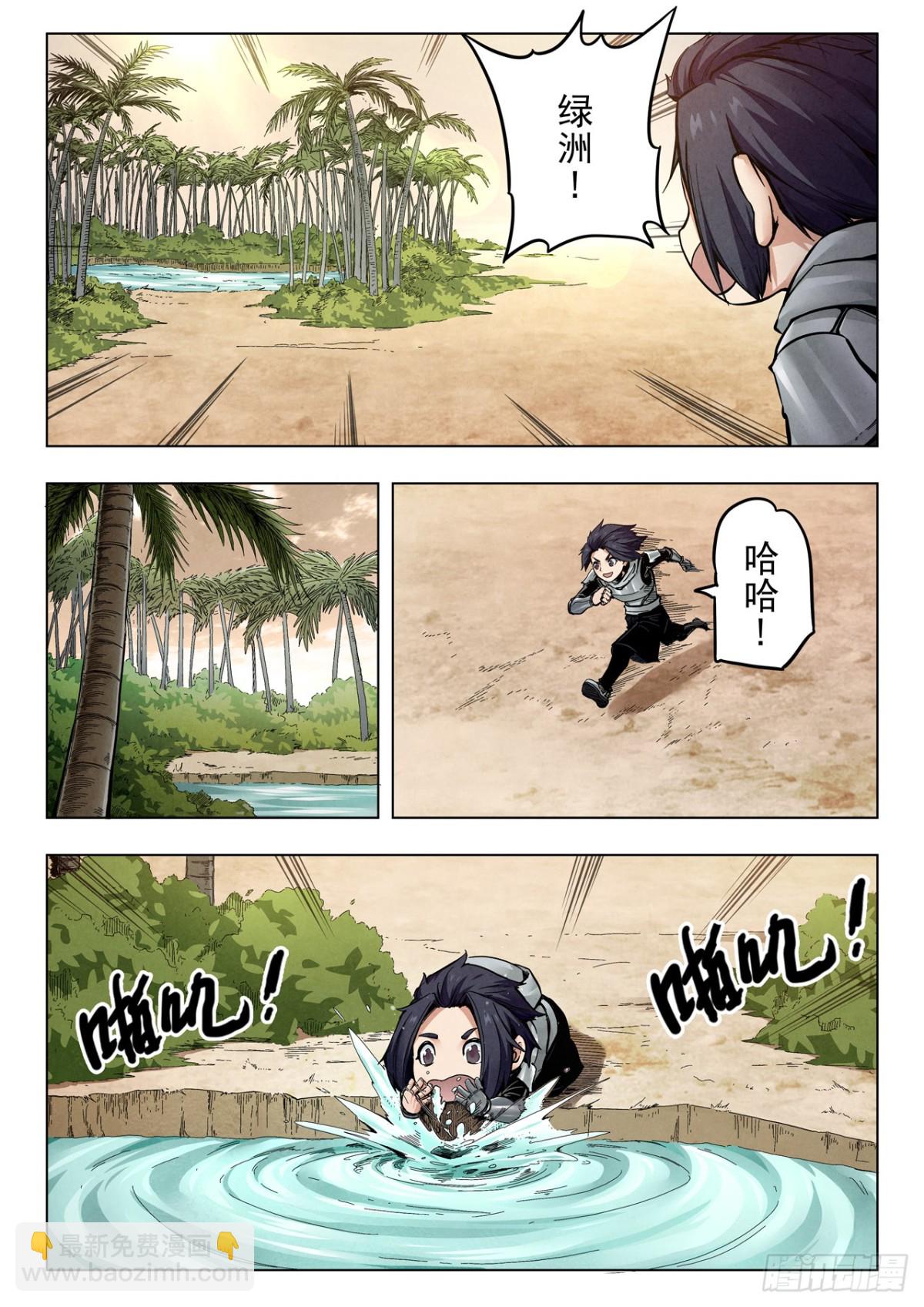 第二季 伙伴（07）-第362话