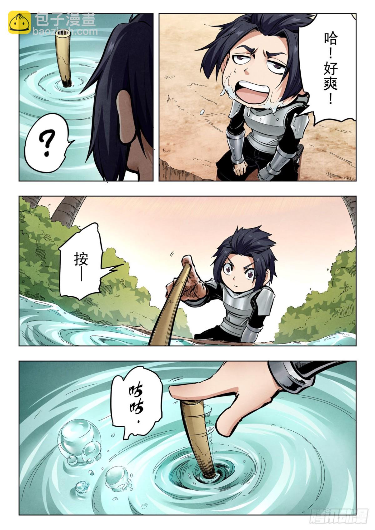 第二季 伙伴（07）-第362话