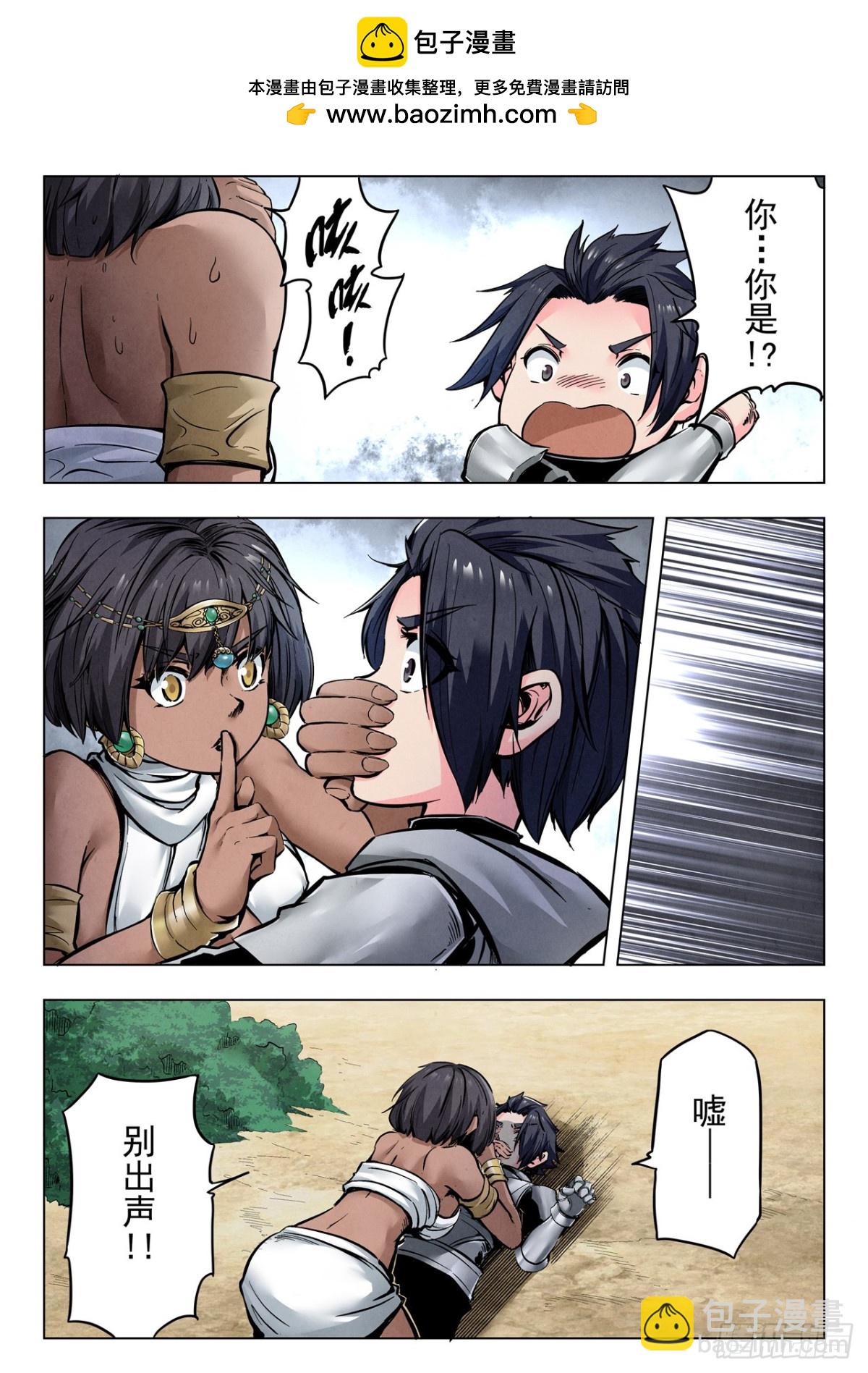 第二季 伙伴（07）-第362话