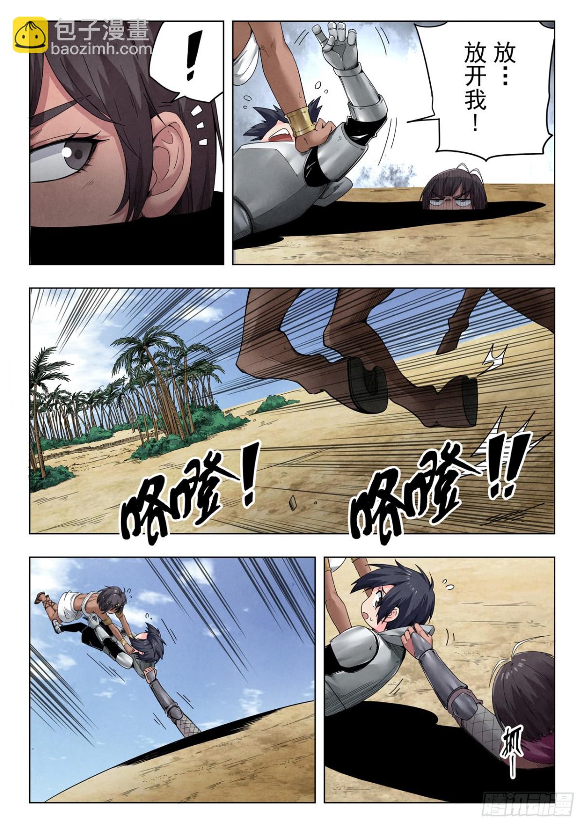 第二季 伙伴（07）-第362话