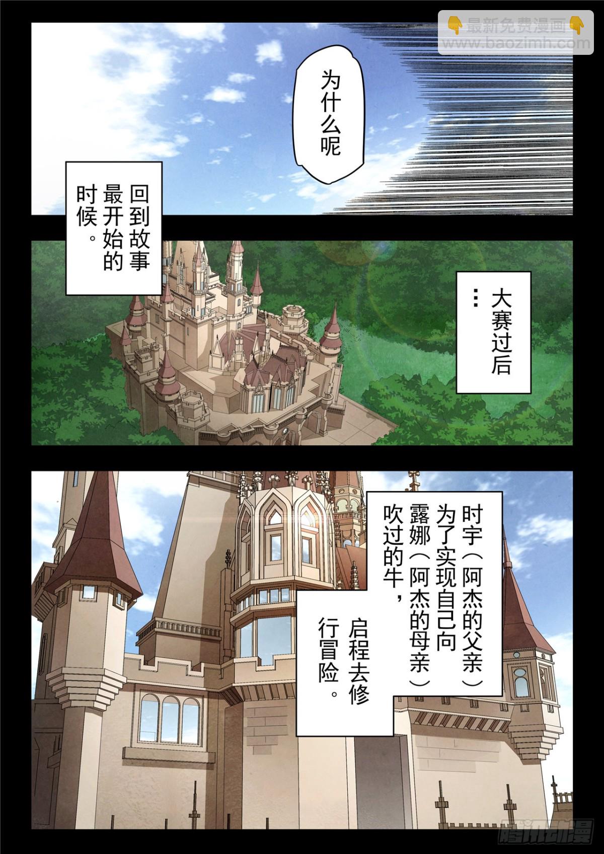 第二季 神曲（01）-第364话