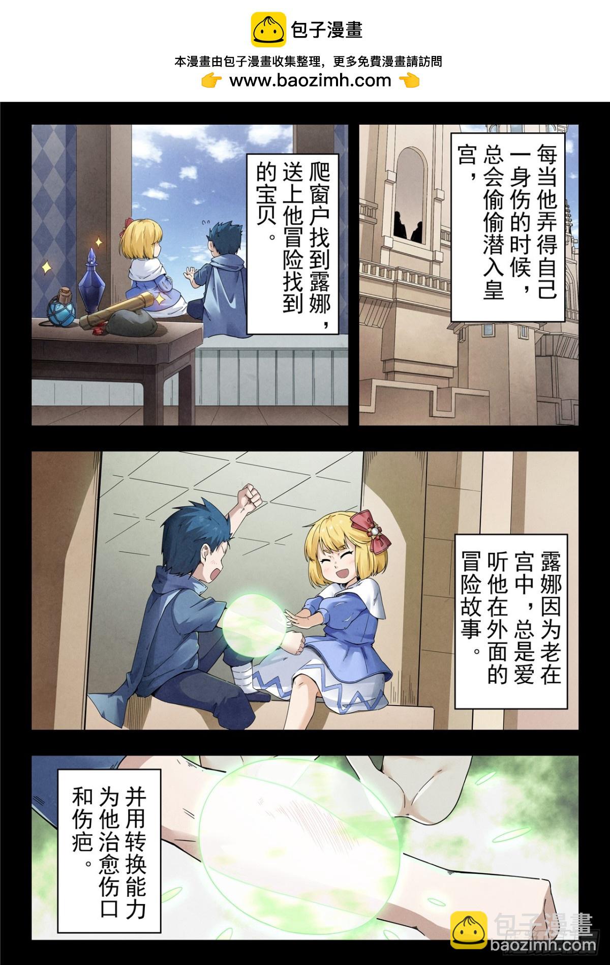 第二季 神曲（01）-第364话