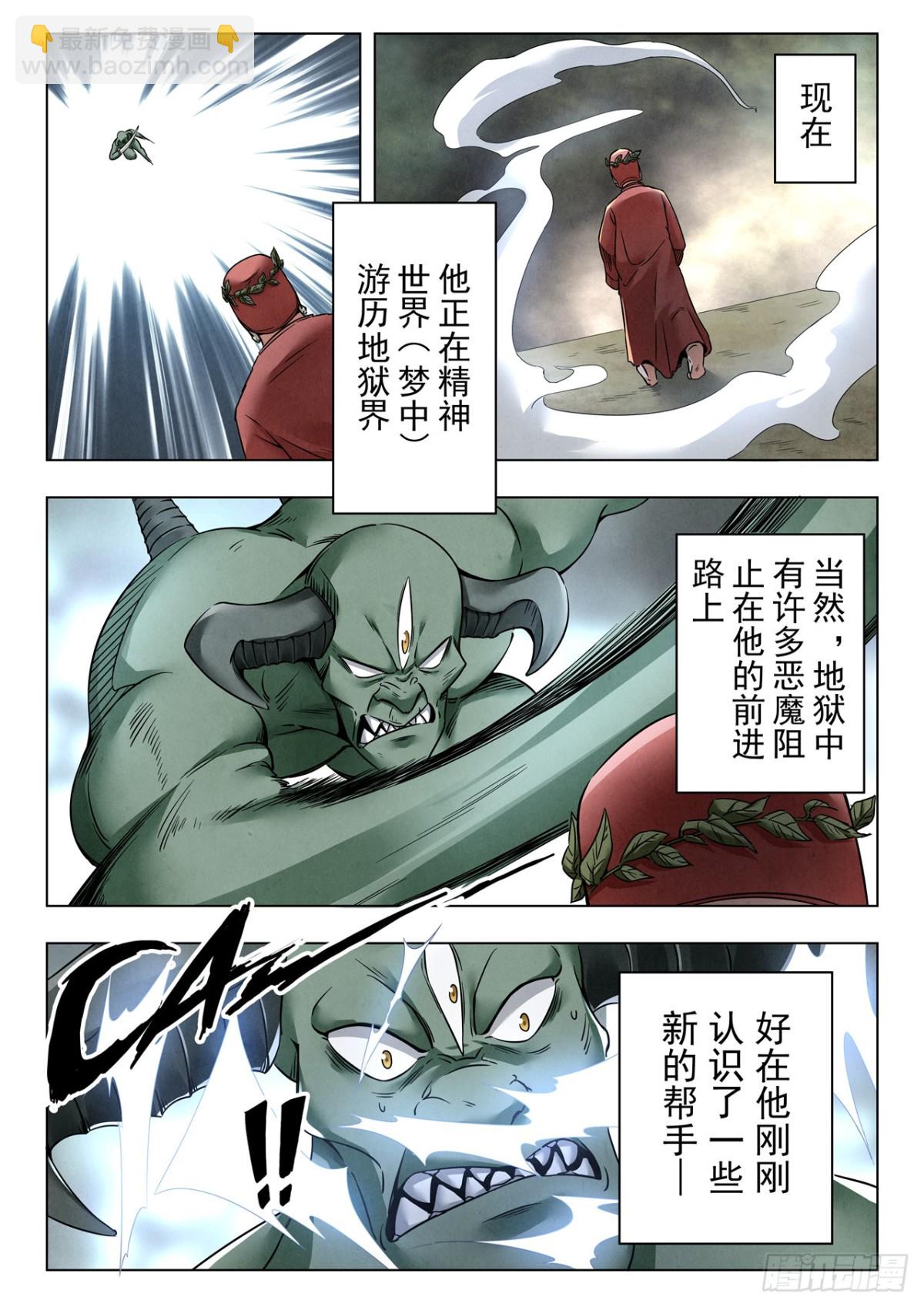 第二季 神曲（01）-第364话