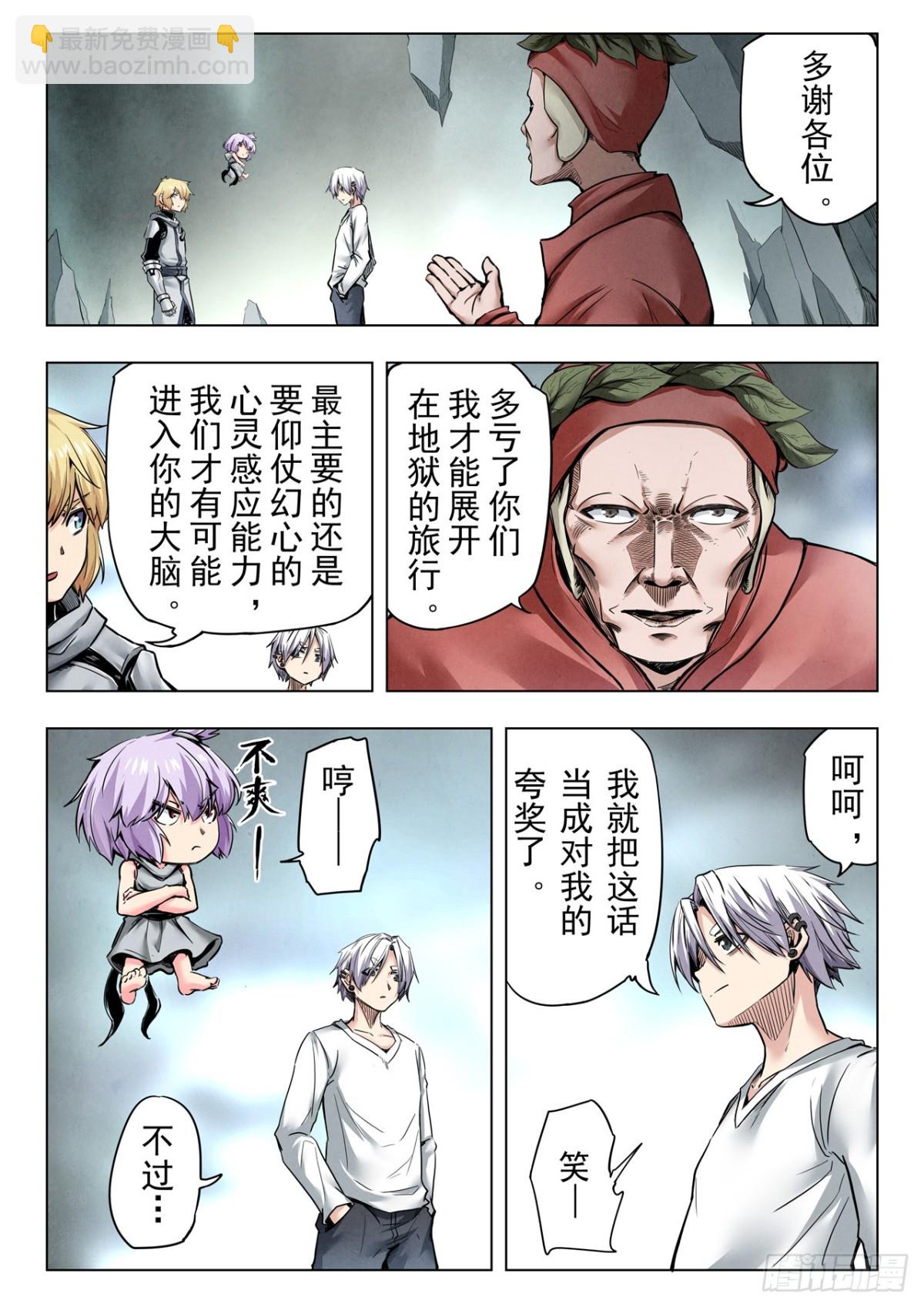 第二季 神曲（01）-第364话