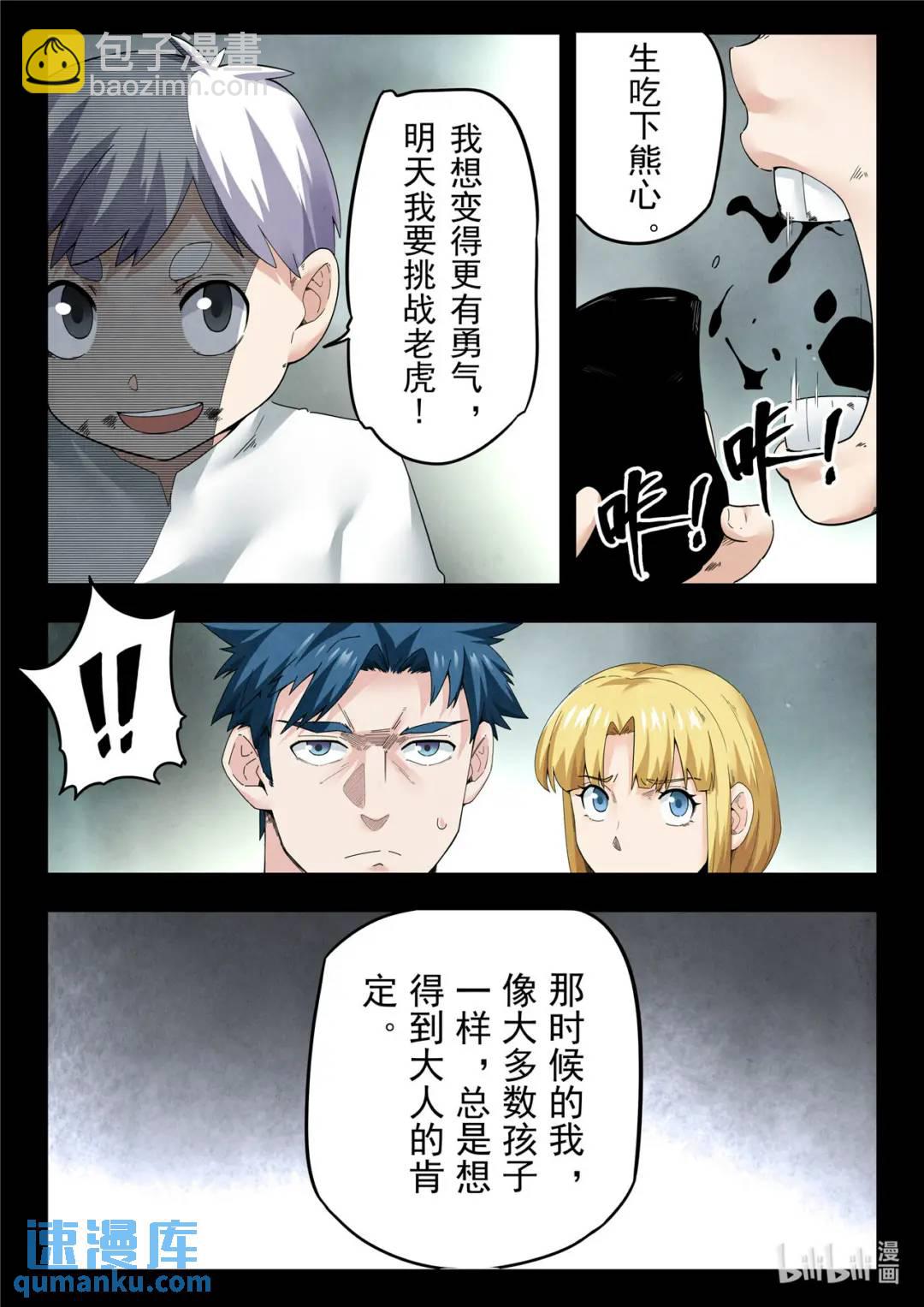 第二季 神曲（05）-第294话