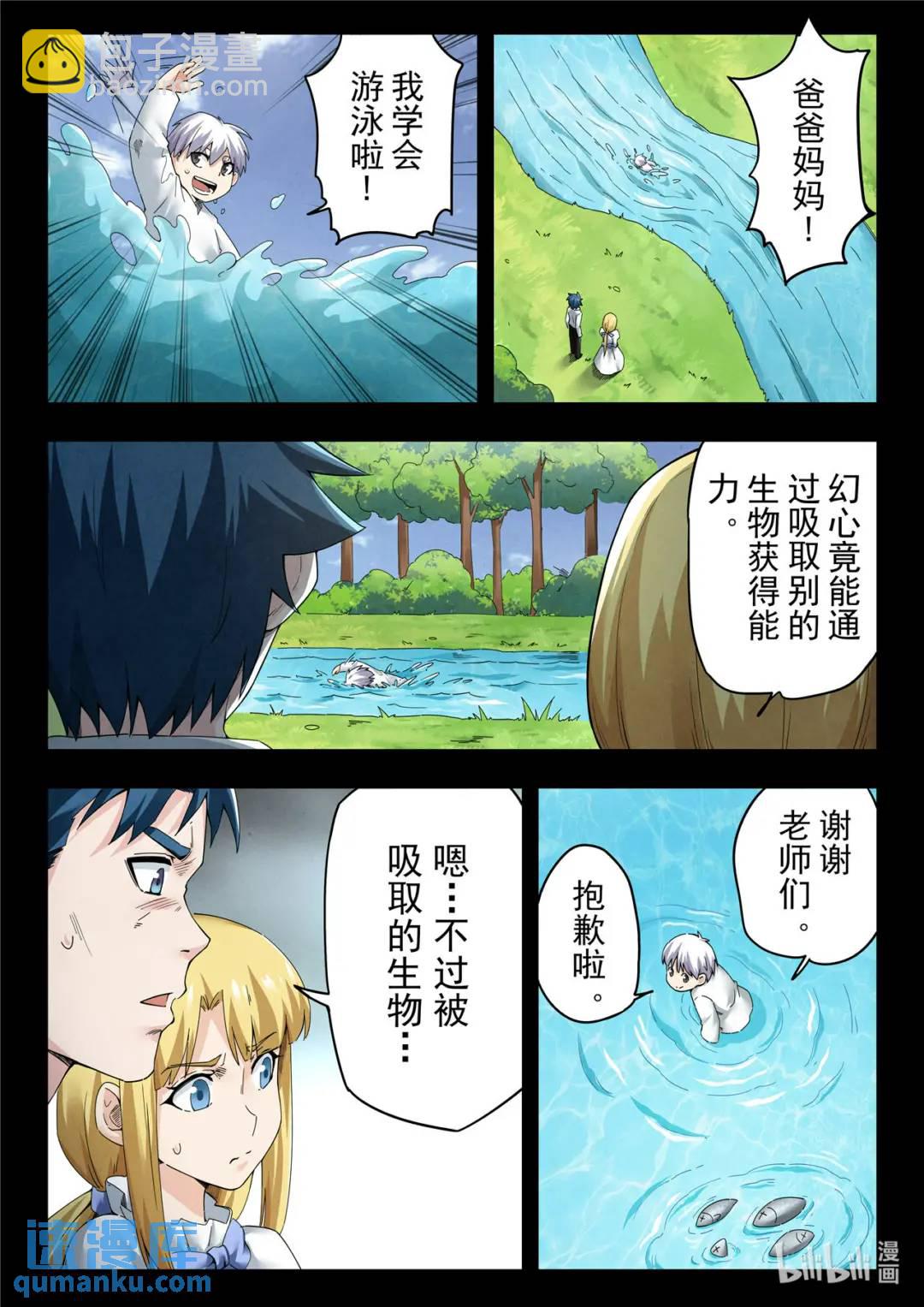 第二季 神曲（05）-第294话