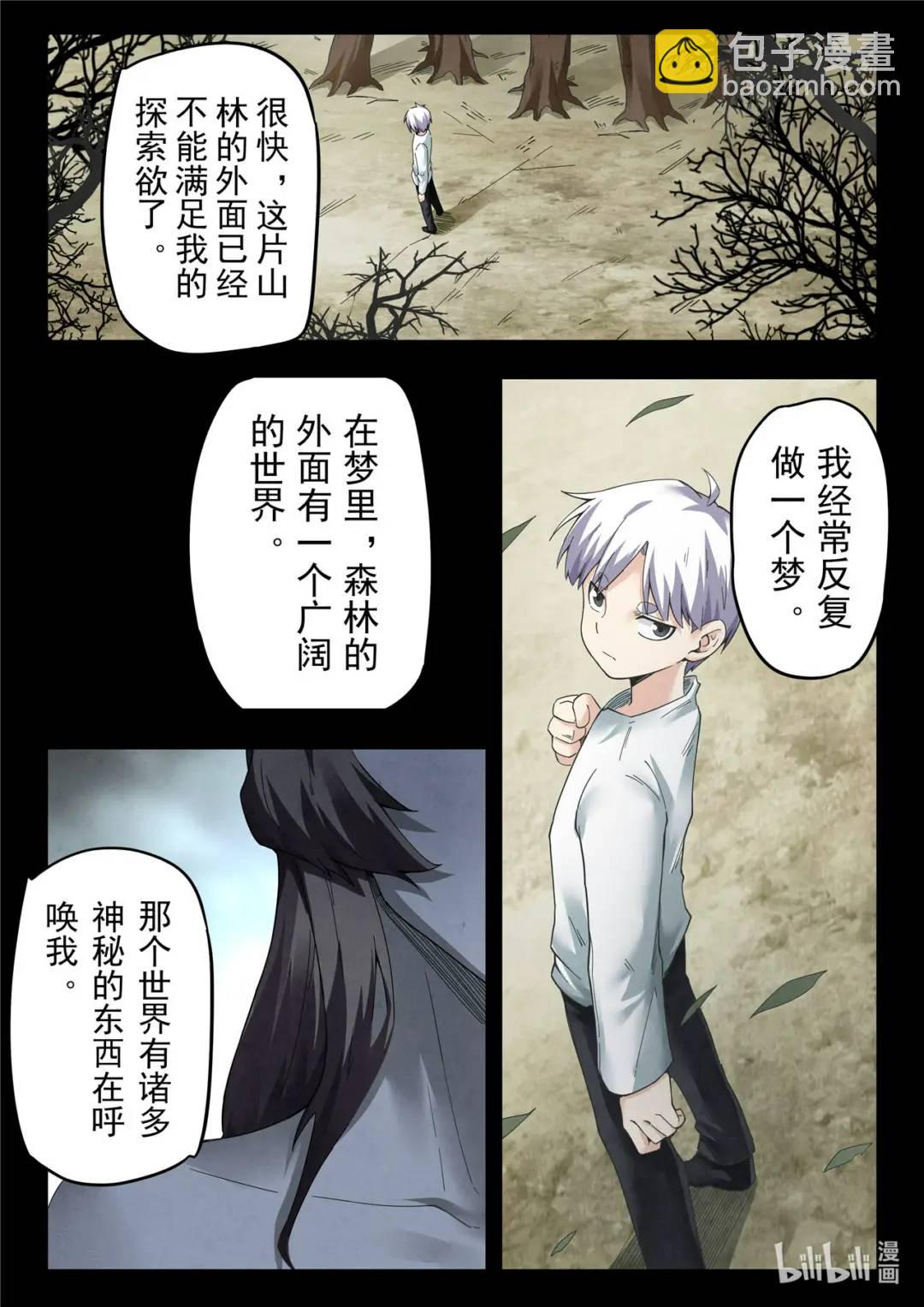 第二季 神曲（05）-第294话