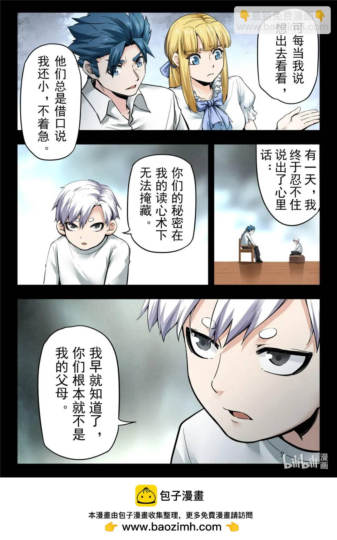 第二季 神曲（05）-第294话