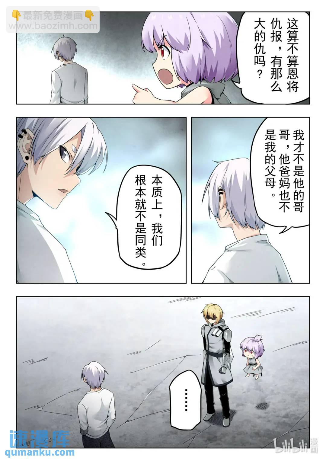 第二季 神曲（05）-第294话