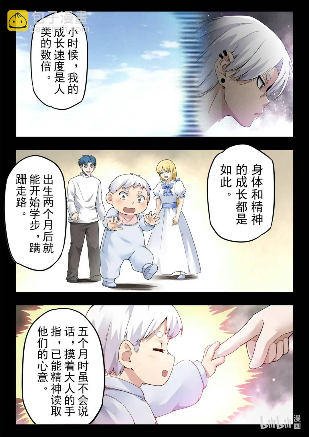 第二季 神曲（05）-第294话