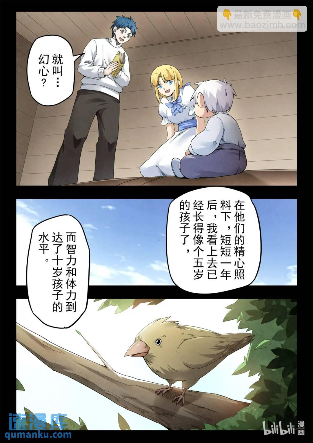 第二季 神曲（05）-第294话