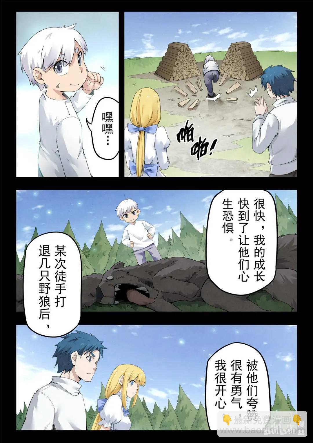 第二季 神曲（05）-第294话