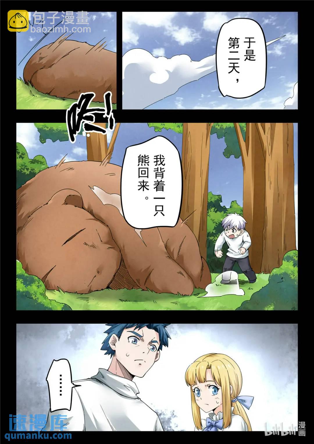 第二季 神曲（05）-第294话