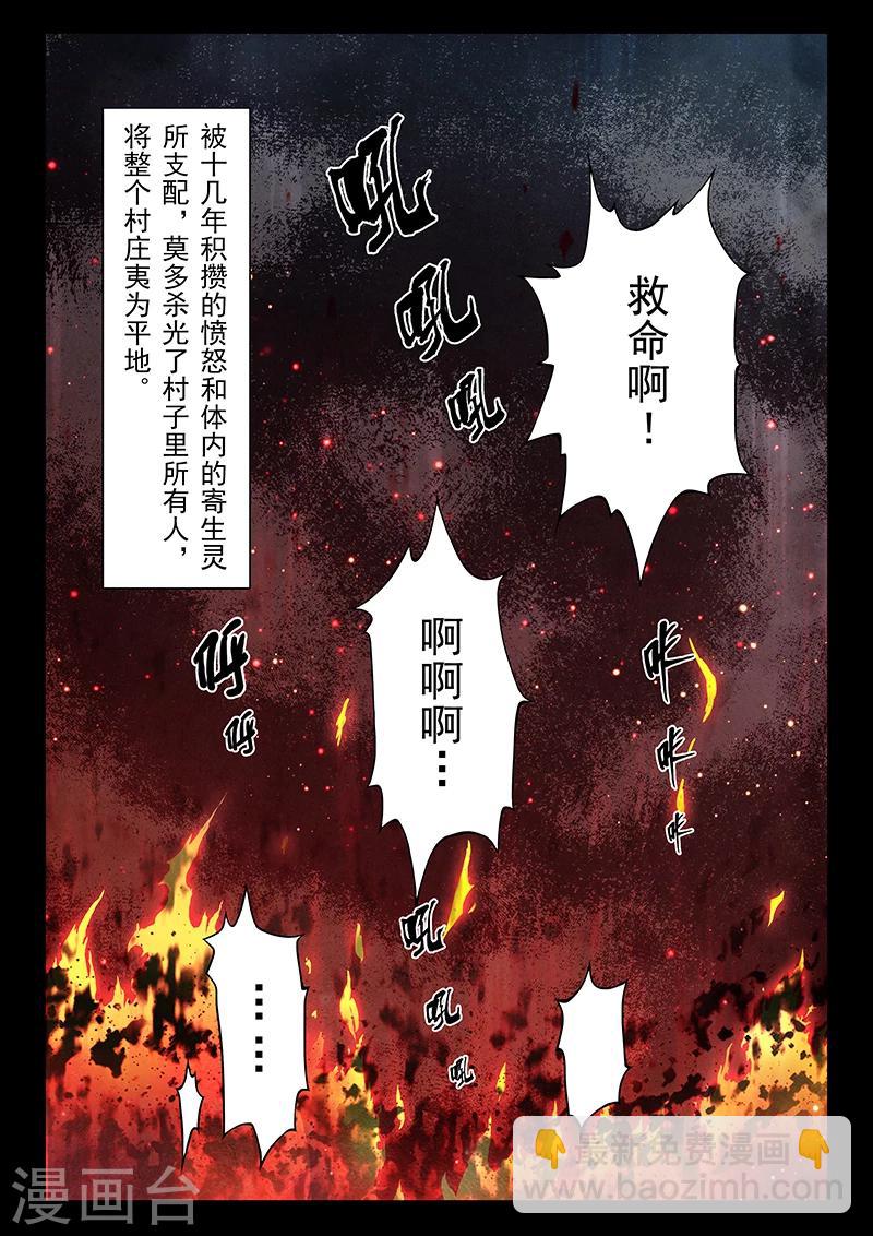 第7话4 彼岸花-第38话