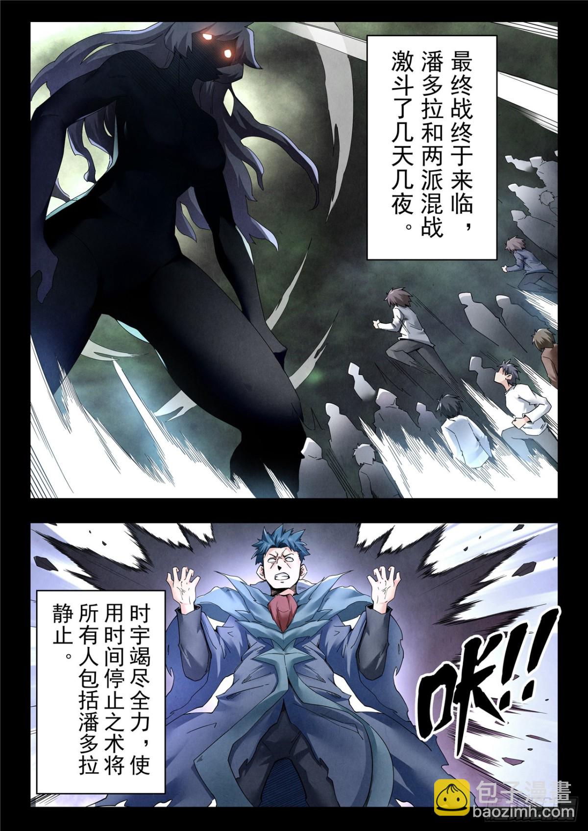 最後的召喚師 - 第二季 神曲（06） - 1
