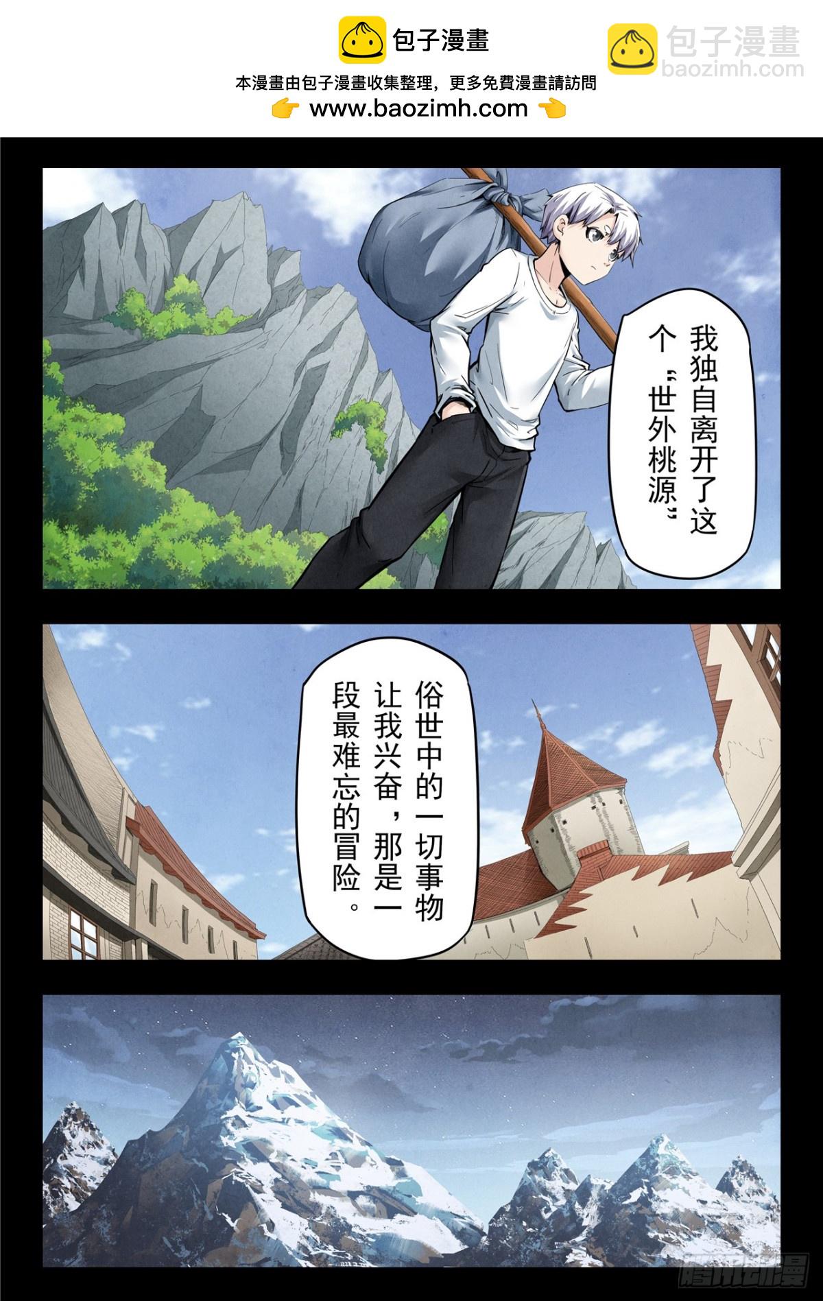 最後的召喚師 - 第二季 神曲（06） - 2