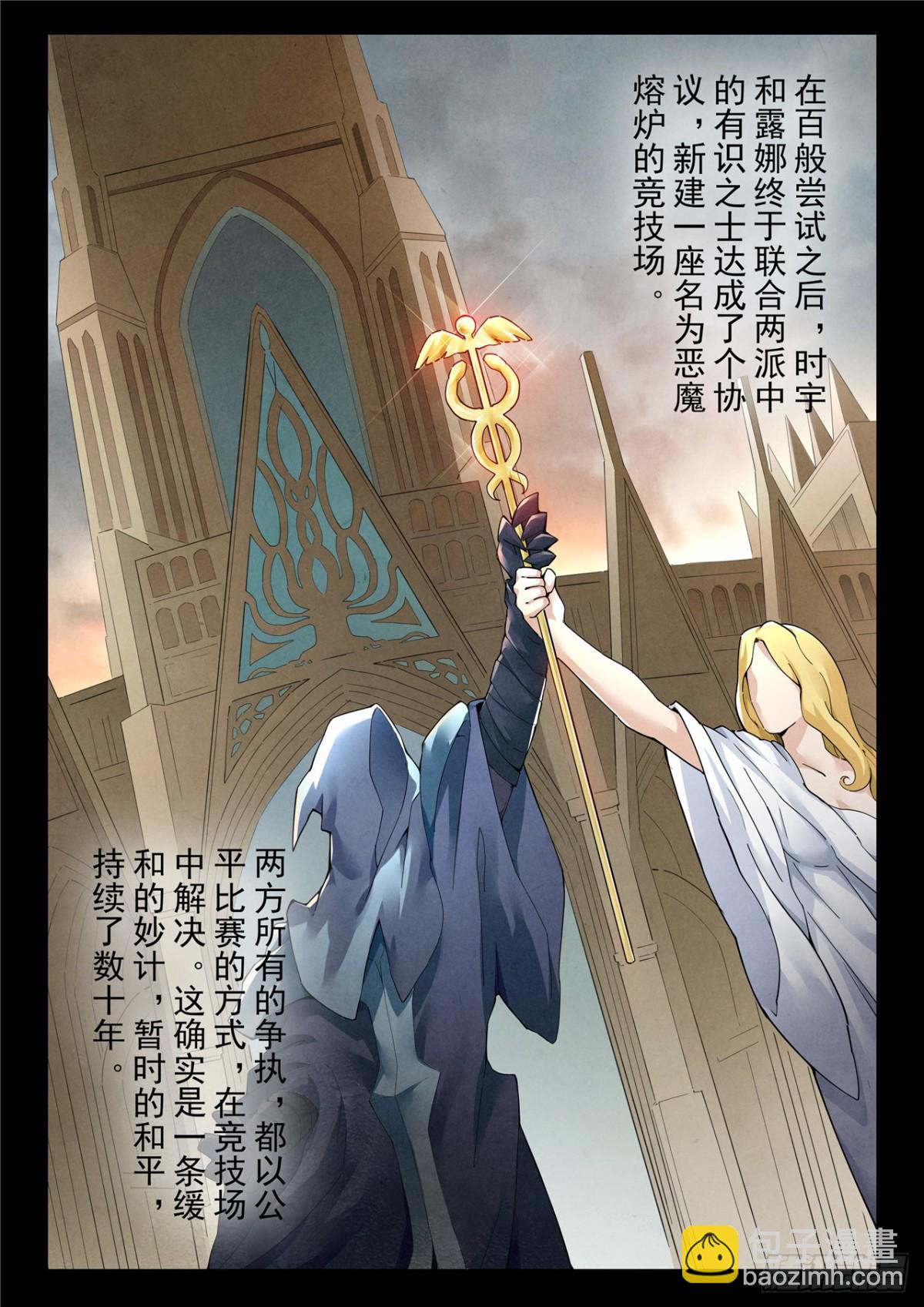 最後的召喚師 - 第二季 神曲（06） - 3