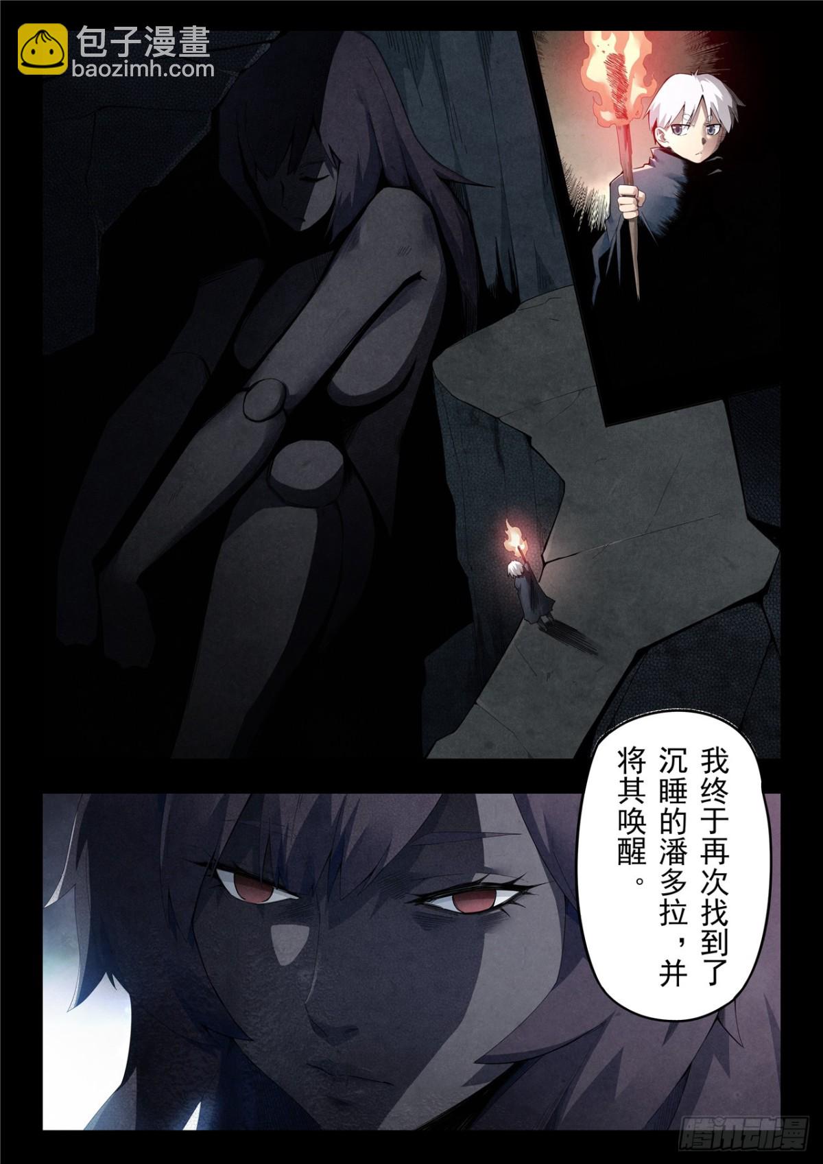 最後的召喚師 - 第二季 神曲（06） - 2