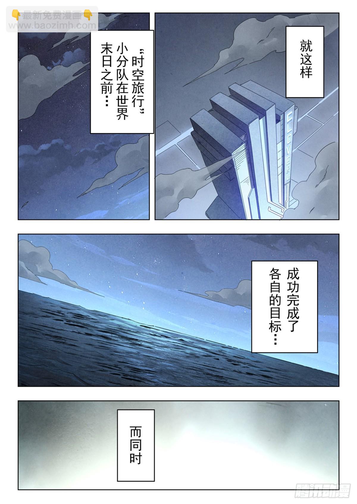 最後的召喚師 - 第二季 神曲（10） - 2