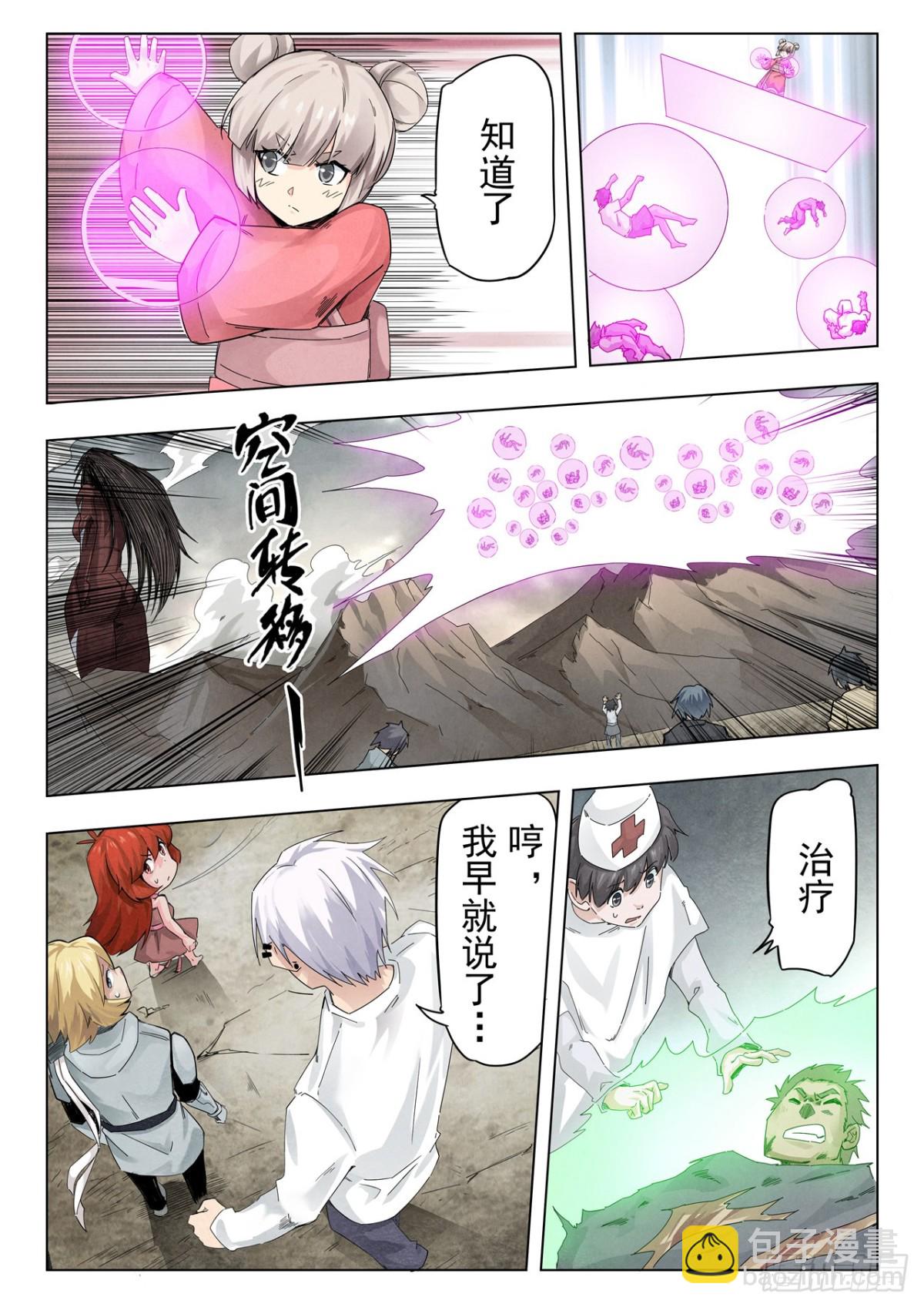 第二季 最后的召唤师（02）-第374话