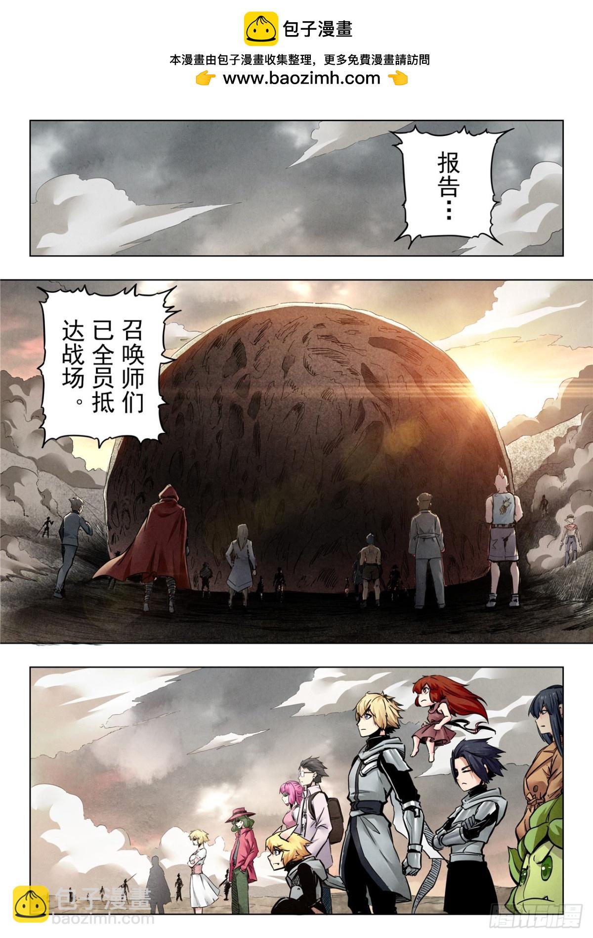 第二季 最后的召唤师（02）-第374话