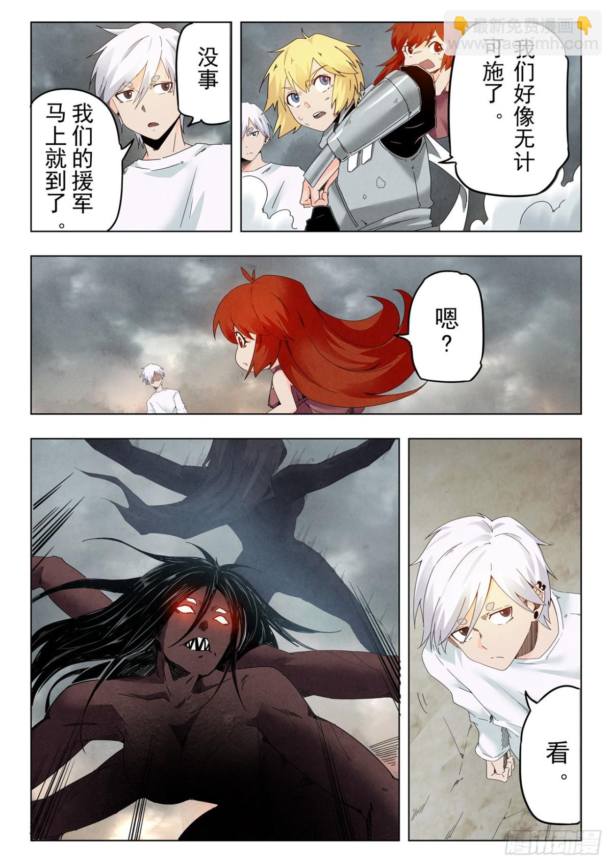 最後的召喚師 - 第二季 最後的召喚師（04） - 3