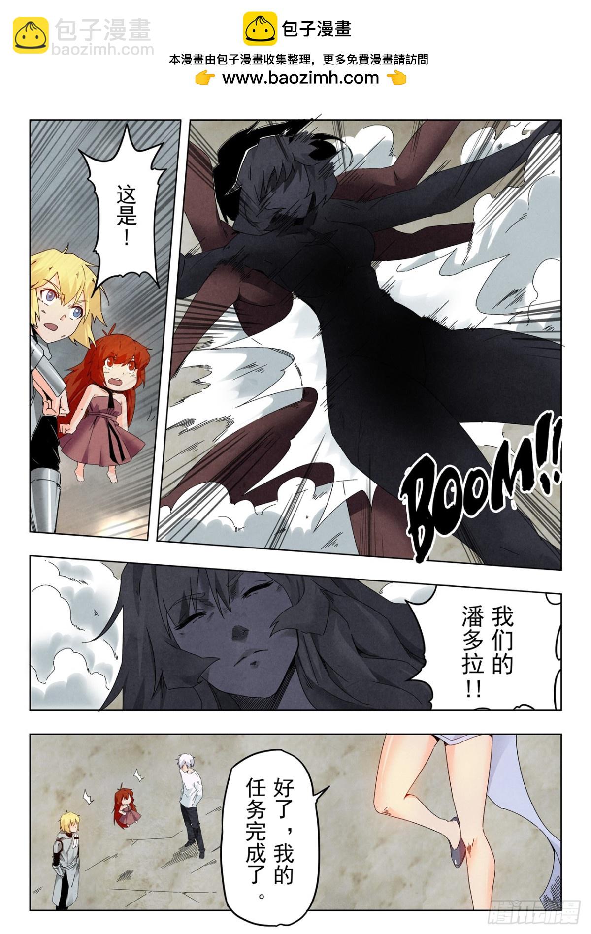 最後的召喚師 - 第二季 最後的召喚師（04） - 1