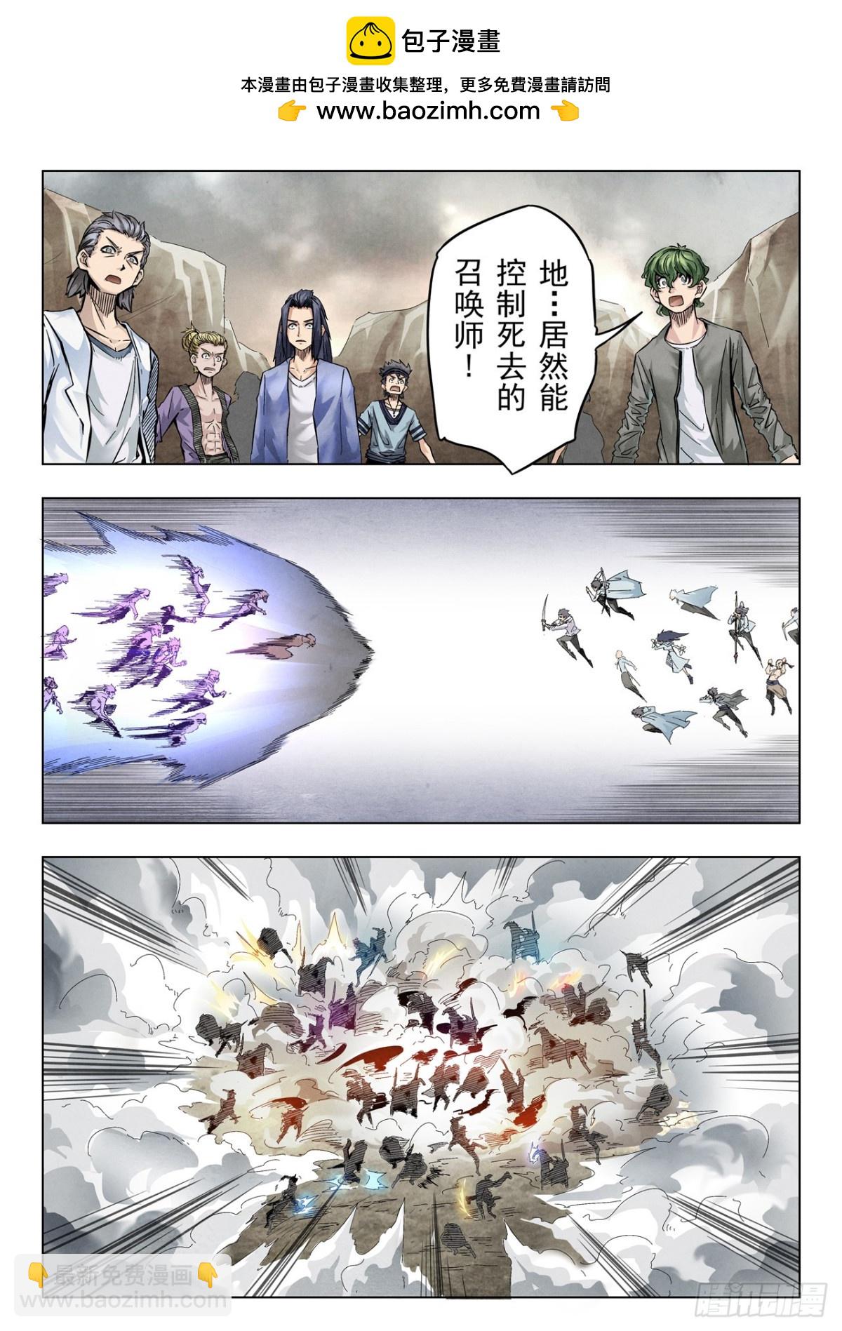 最後的召喚師 - 第二季 最後的召喚師（04） - 2