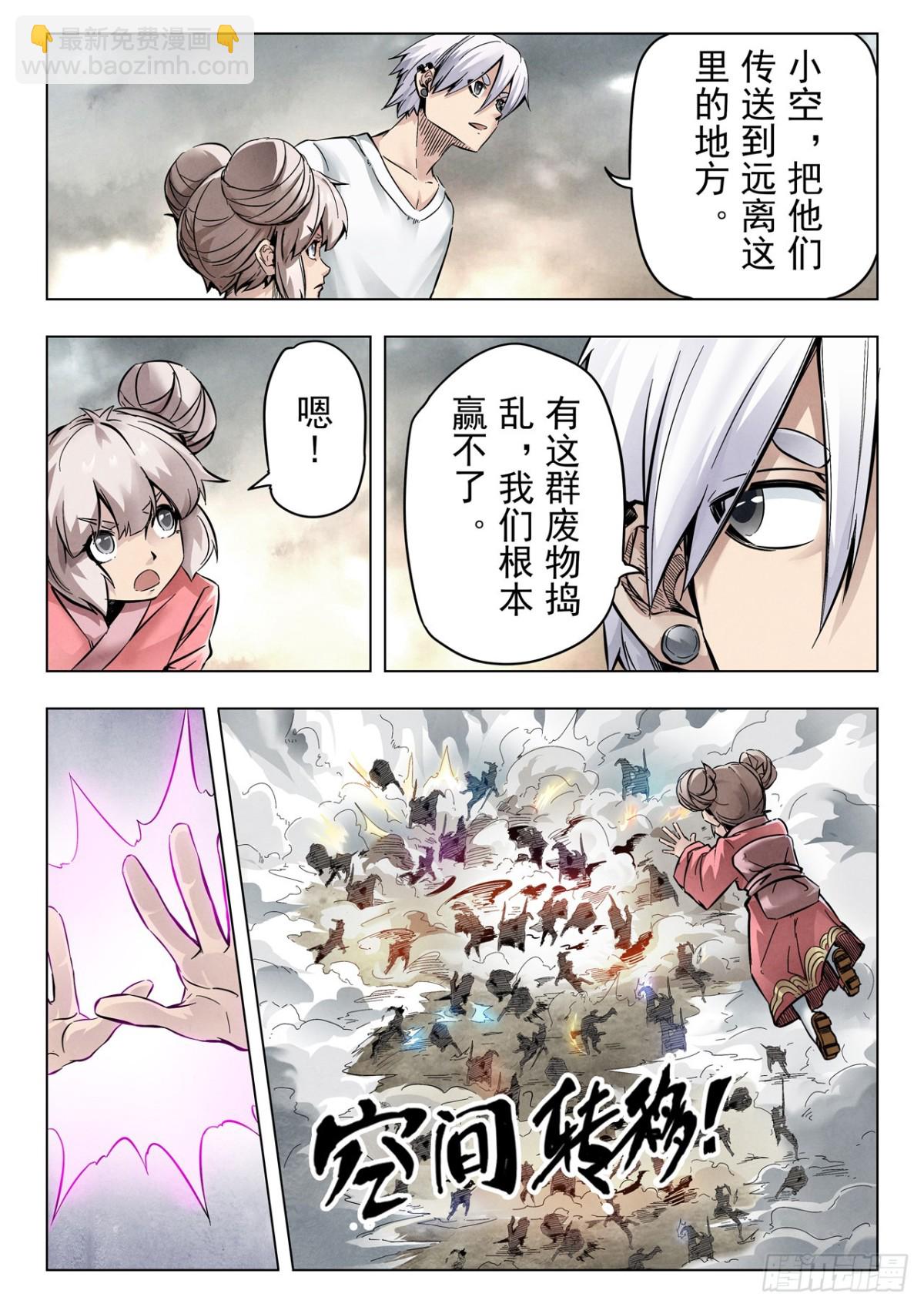 最後的召喚師 - 第二季 最後的召喚師（04） - 3
