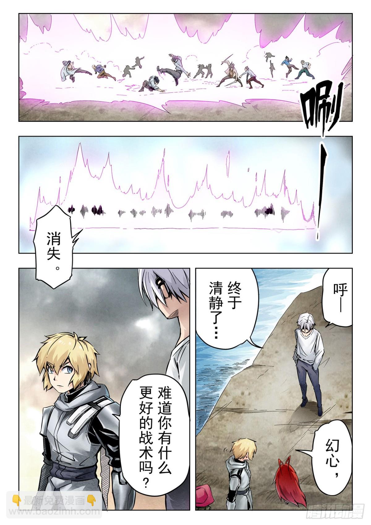 最後的召喚師 - 第二季 最後的召喚師（04） - 1