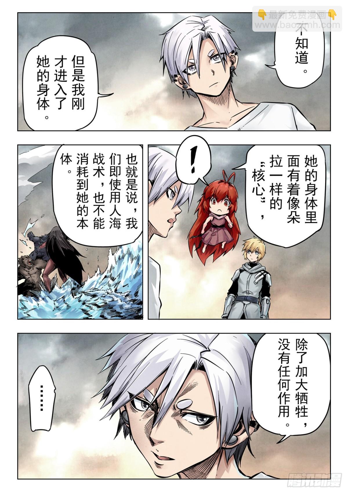 最後的召喚師 - 第二季 最後的召喚師（04） - 2