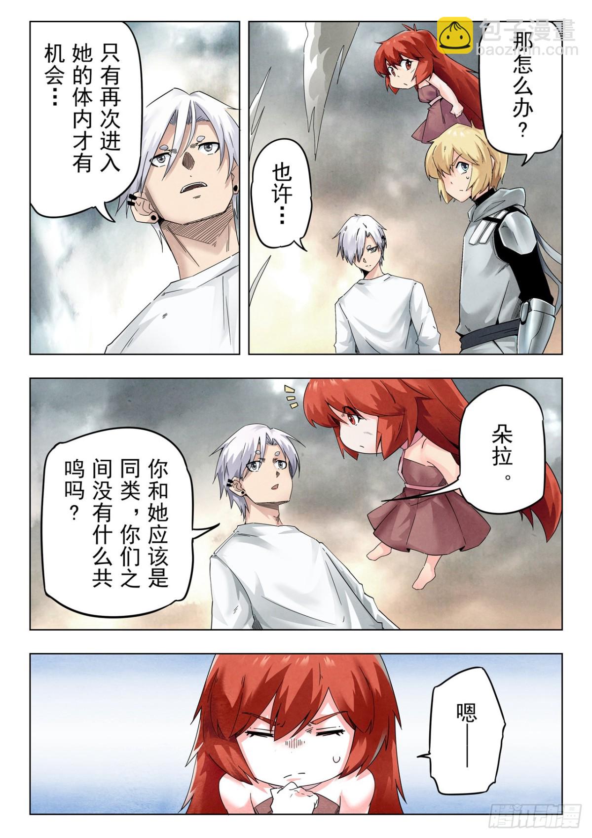 最後的召喚師 - 第二季 最後的召喚師（04） - 3