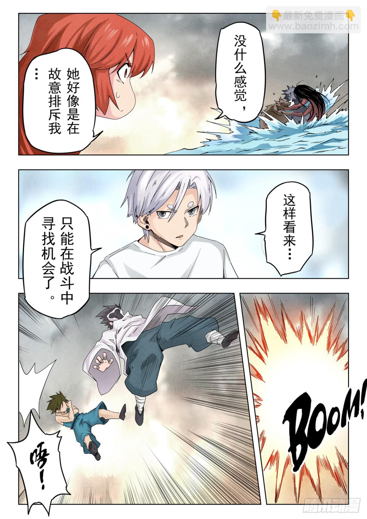 最後的召喚師 - 第二季 最後的召喚師（04） - 1