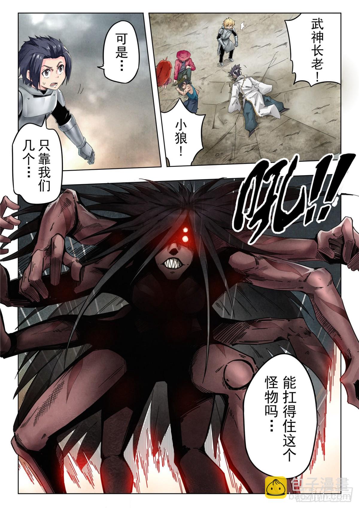 最後的召喚師 - 第二季 最後的召喚師（04） - 2