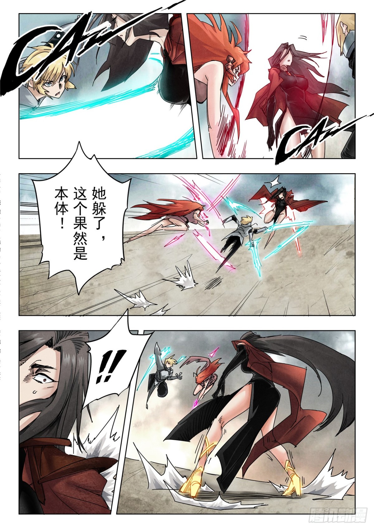 第二季 最后的召唤师（08）-第380话